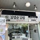[일산 / 김영순김밥] 포장 배달 김밥 맛집 라페스타 혼밥 추천🍚 (+야채,참치김밥 전화 예약)