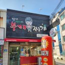 말년병장의 부대찌개 이미지