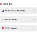 [모바일 청접장] 퍼스트레터 이용 후기