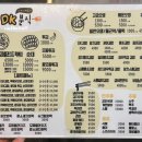 디케이분식(DK분식) 이미지