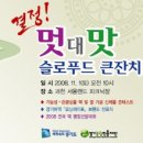 푸드명장 이미지