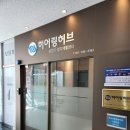 파주보청기에서 정기 검사 및 재피팅 받고 온 후기