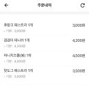 뚜레쥬르상대점 이미지