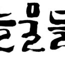 농업회사법인하늘물들인(주)