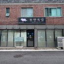 동양족발울산대점 이미지