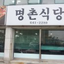 새터식당 이미지