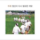 코두레 이미지
