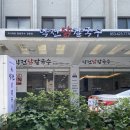 약전닭칼국수 이미지
