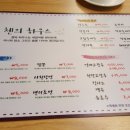 첸의 하우스 이미지