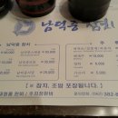남덕중참치 이미지