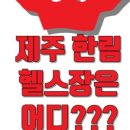 마인드휘트니스 한림점 이미지