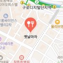 대왕마차