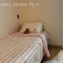 아이비고시원 | 강남 대치동 고시원 대치 아이비 학사 가격과 리뷰 후기