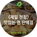 제일전집
