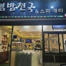김밥천국앤스파게티 이미지