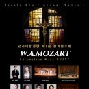📢 ⛪ [오늘! 로라테 합창단 제1회 정기연주회 안내] 이미지