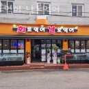 회로먹어날로먹어 | 성남동횟집 회로먹어 날로먹어 가격 위치 영업시간
