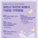 일본군 위안부 피해 이미지