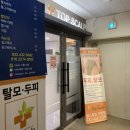 세븐일레븐 인천구월탑클래스점 | 구월동 두피케어 구월동 탈모클리닉 탑스칼프 인천점 다녀온 후기!