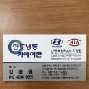 만도카에어컨 이미지