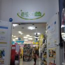 준토이아울렛