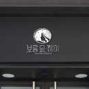 뷰티헤어샵 이미지
