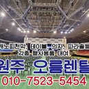 강릉시립합창단 제113회 정기연주회 | 원주시립교향악단 2025 연주일정, 정기연주회,특별음악회