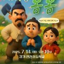 상주단체 공연-찾아가는 공연 이미지