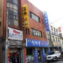 고추노래주점 이미지