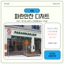 세븐일레븐 역동메가점 네이버블로그