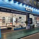 알레르망안산 - 안산시 단원구 선부광장1로 22 | 알레르망안산