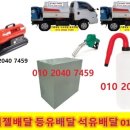 산내석유