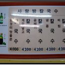 사랑방 포차 이미지