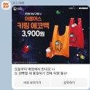 던킨도너츠 어몽어스 에코백 픽업 파주운정점 방문후기