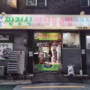 제일영양돌솥밥 이미지