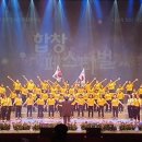 시민화합 합창페스티벌 이미지