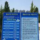 남부수자원생태공원 이미지