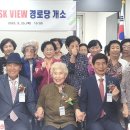 에스케이뷰경로당 이미지