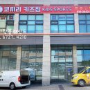 코끼리 키즈짐 이미지