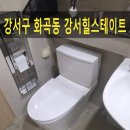 강서구-74 | 강서구 화곡동 변기교체 전문업체의 저렴한 치마형변기 설치 후기