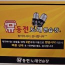 뮤 동전노래연습장 2호점 이미지