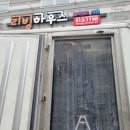 행운푸드 트럭 비닐커튼 시공후기입니다.