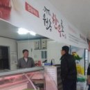 삼산두륜생태영농조합법인 이미지