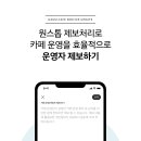 [안내] 닉네임은 감추고, 운영은 효율적으로! 다음 카페 신규 기능 오픈 안내 이미지