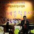 TJB 파워 FM 개국 11주년 특집 "시네뮤직콘서트" 이미지