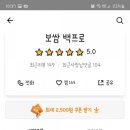 보쌈백프로 이미지
