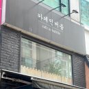 칠보장여인숙 네이버블로그