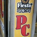 피에스타PC방여수 네이버블로그