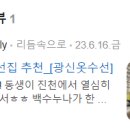 광신옷수선