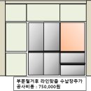 금강펜테리움 센트럴파크3차 | 신검단중앙역 금강펜테리움센트럴파크3차 냉장고장리폼 제안 (타입별 실측완료!)